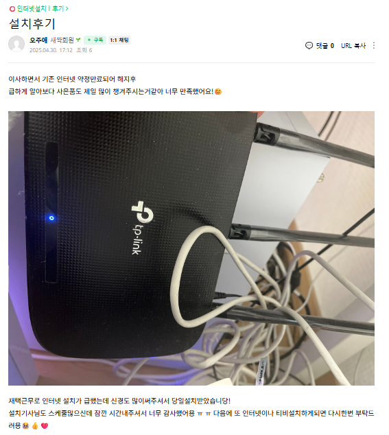 후기 2